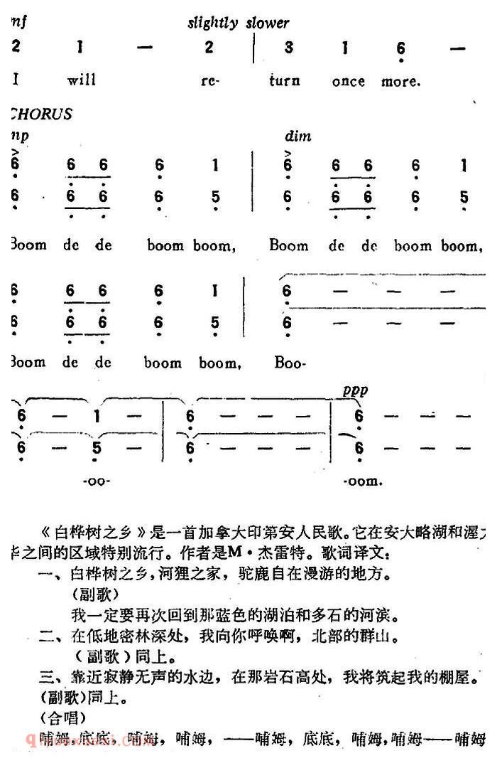 加拿大 | LAND OF THE SILVER BIRCH 白桦树之乡 | 简谱