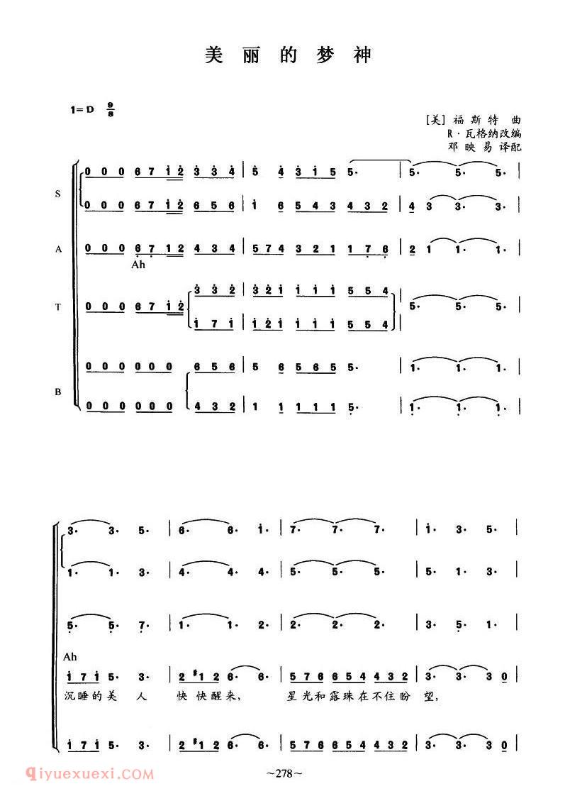 美国 | 美丽的梦神 五部合唱 | 简谱