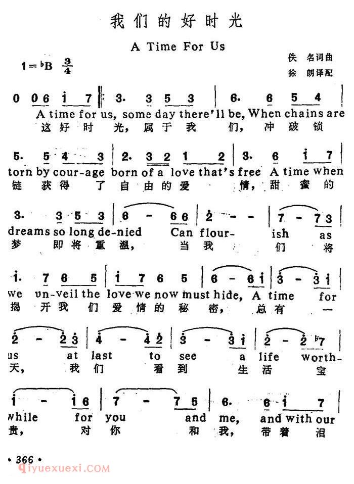美国 | 我们的好时光 中英文对照 | 简谱