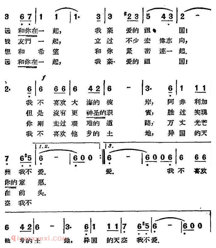 前苏联 | 候鸟在飞翔 | 简谱