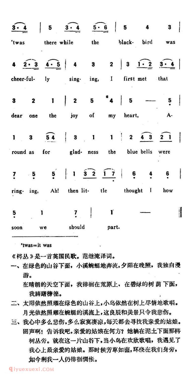 英国 | THE ASH GROVE 梣丛 | 简谱