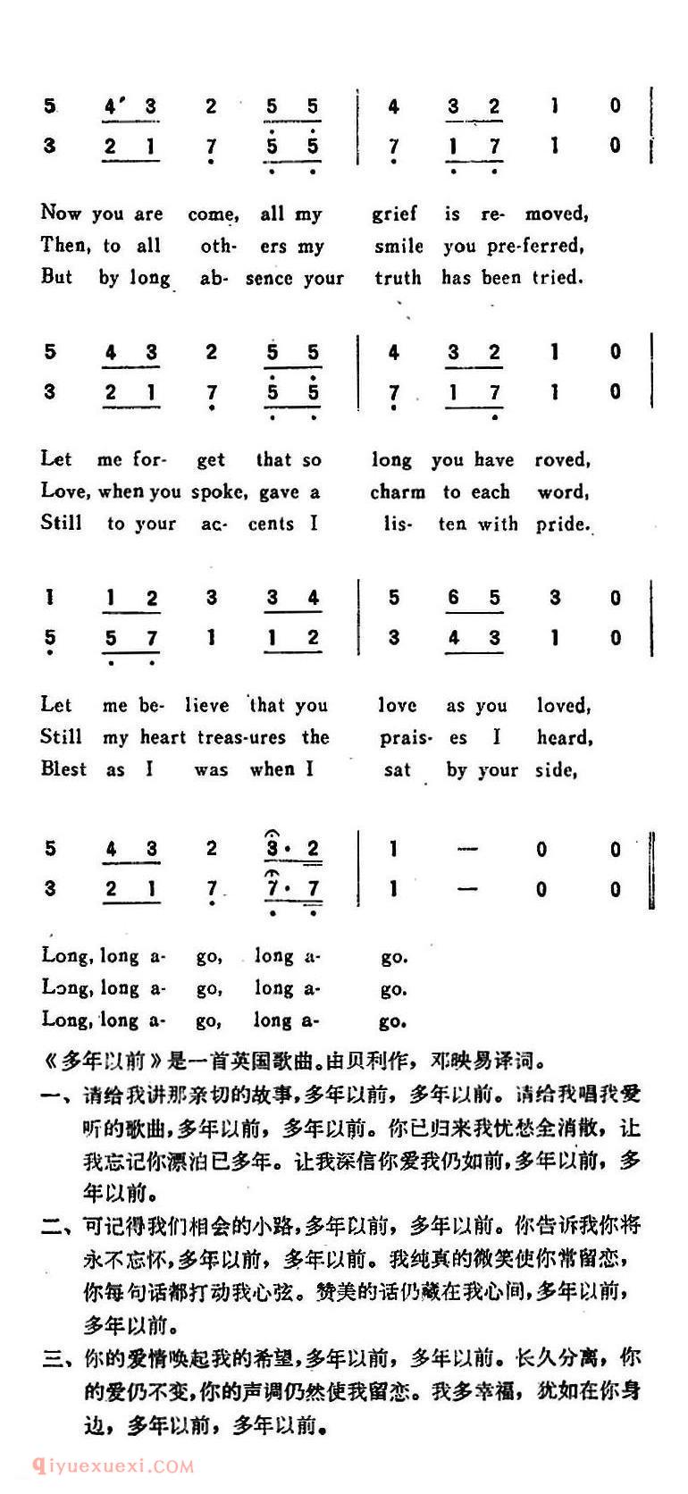 英国 | LONG，LONG AGO 多年以前 | 简谱