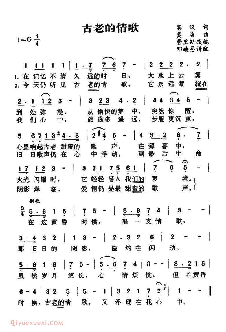 英国 | 古老的情歌 | 简谱