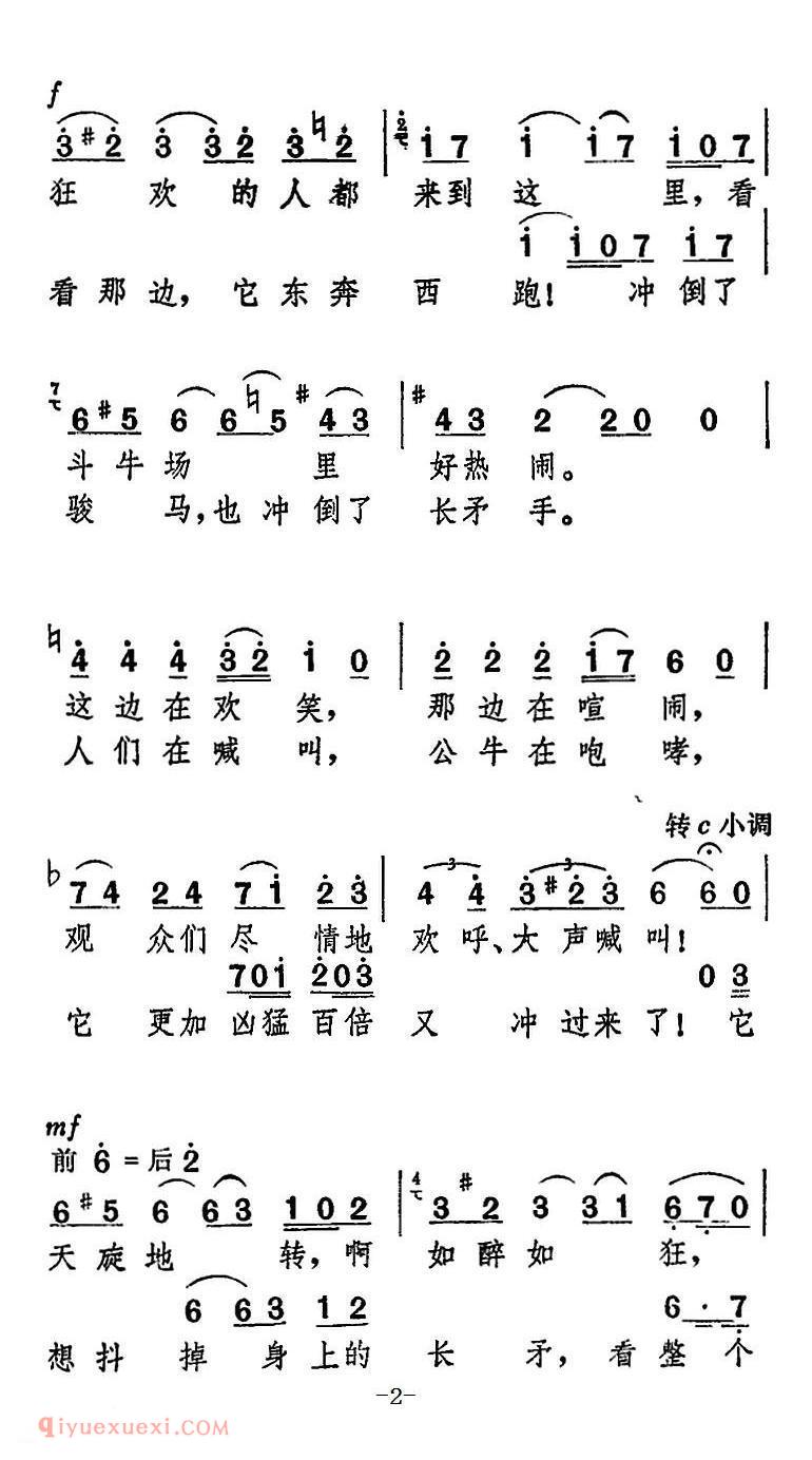 简谱 | Ddou牛士叙事曲 朋友们，让我高举酒杯 选自歌剧《卡门》