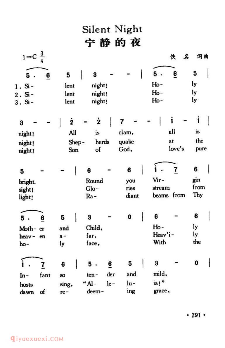 Silent Night 宁静的夜 | 简谱