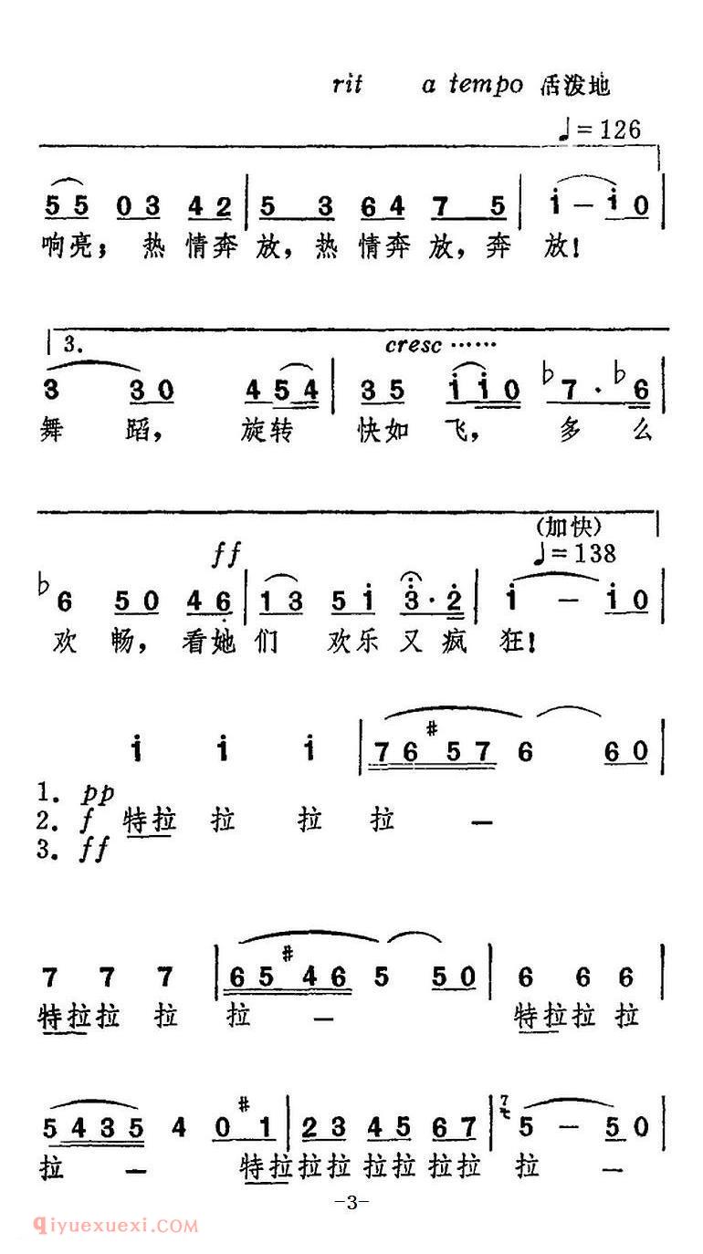 波西米亚之歌“听欢乐铃声响叮当”选自歌剧《卡门》 | 简谱