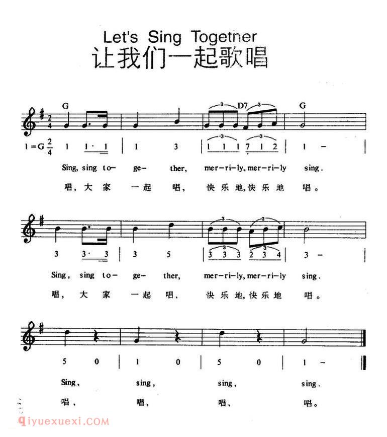 Let s Sing Together 让我们一起歌唱 | 五线谱