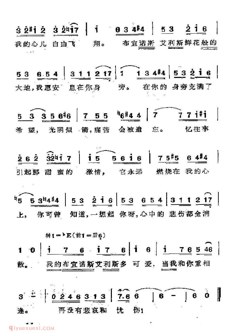 阿根廷 | 我可爱的布宜诺斯艾利斯 | 简谱