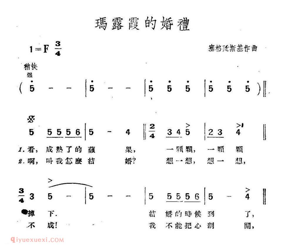 玛露霞德婚礼 波兰