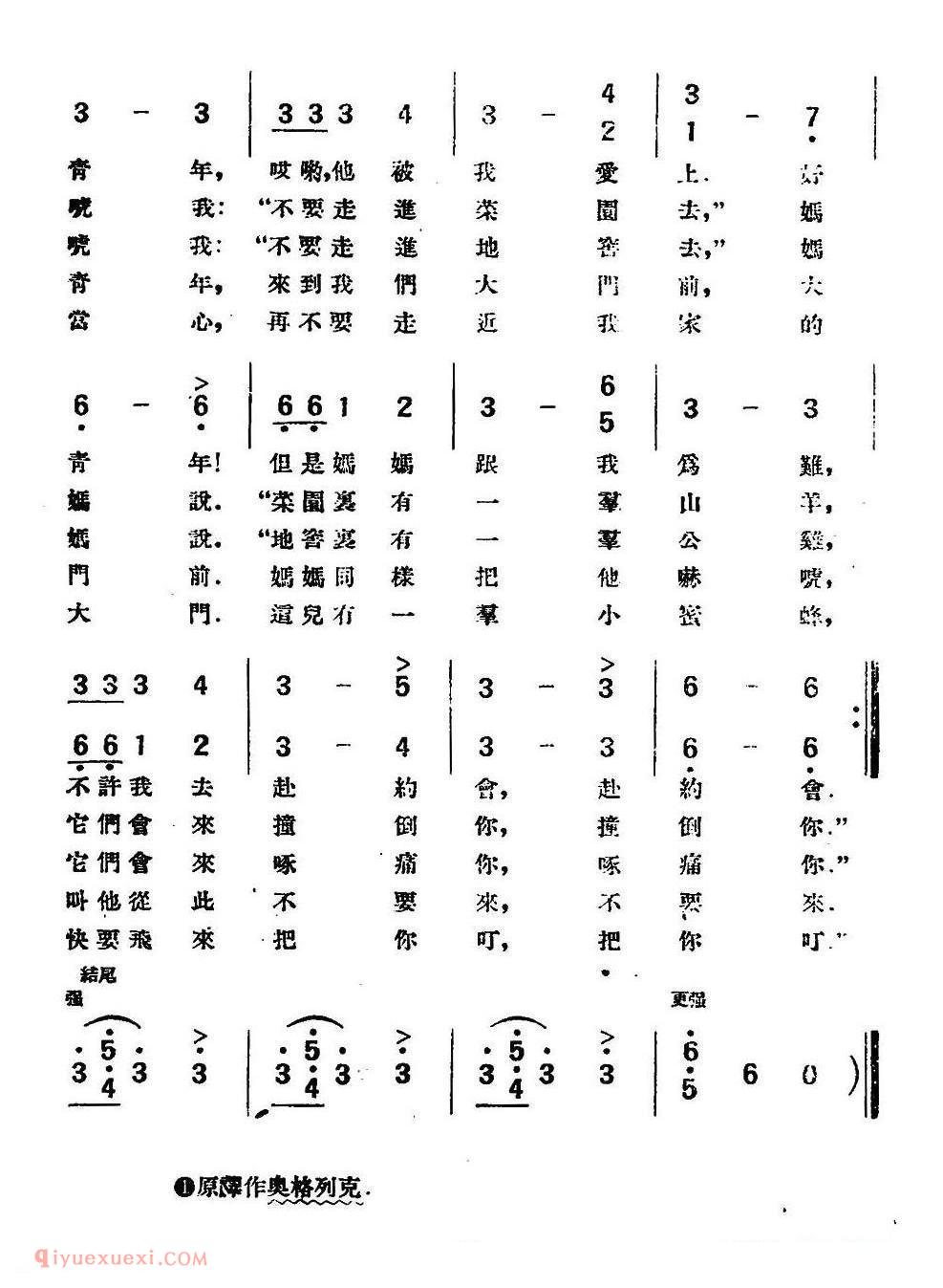 情人的约会 | 波兰