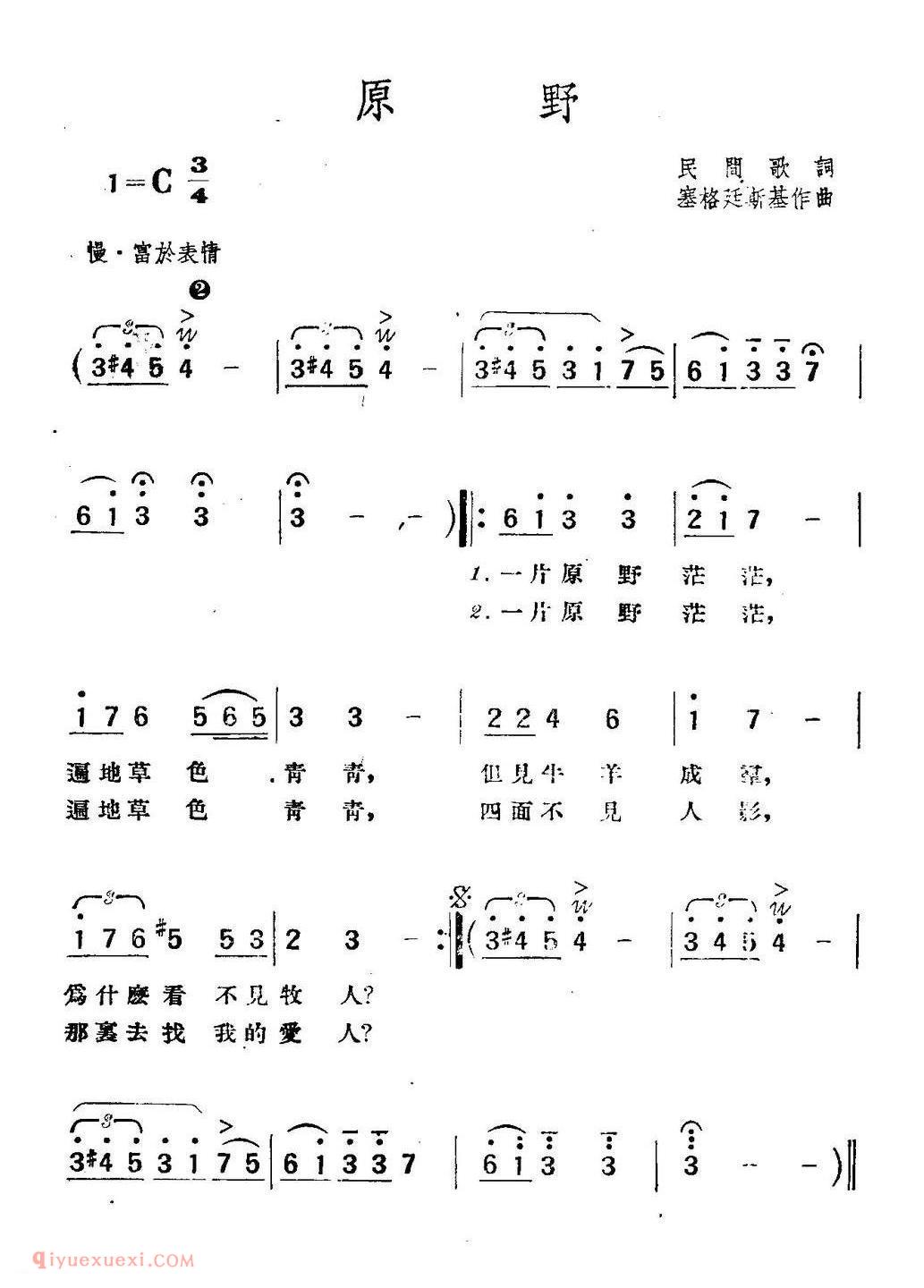 原野 | 波兰