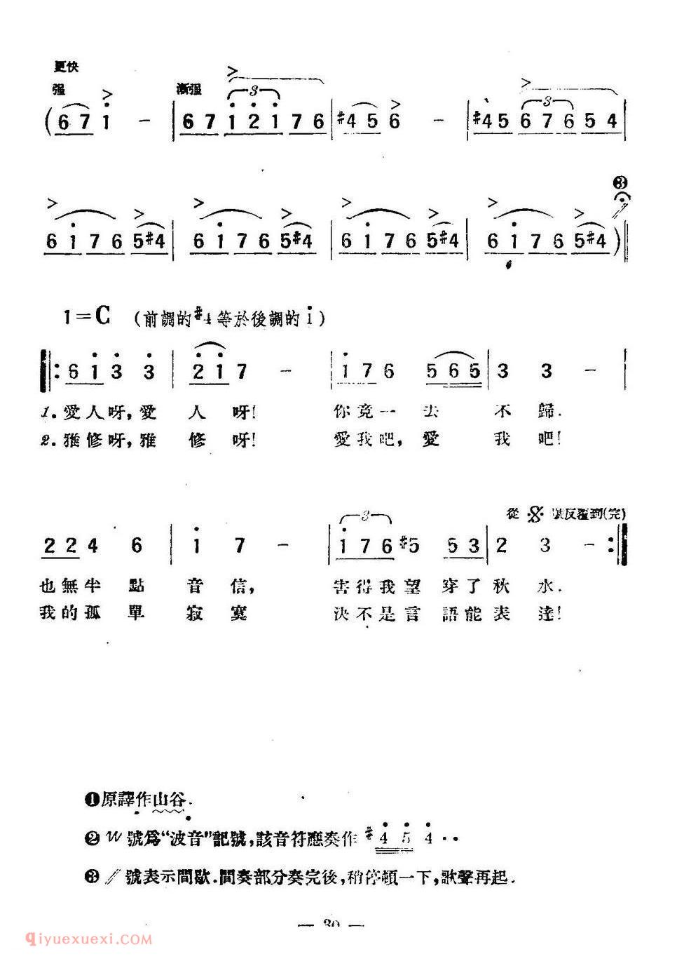 原野 | 波兰