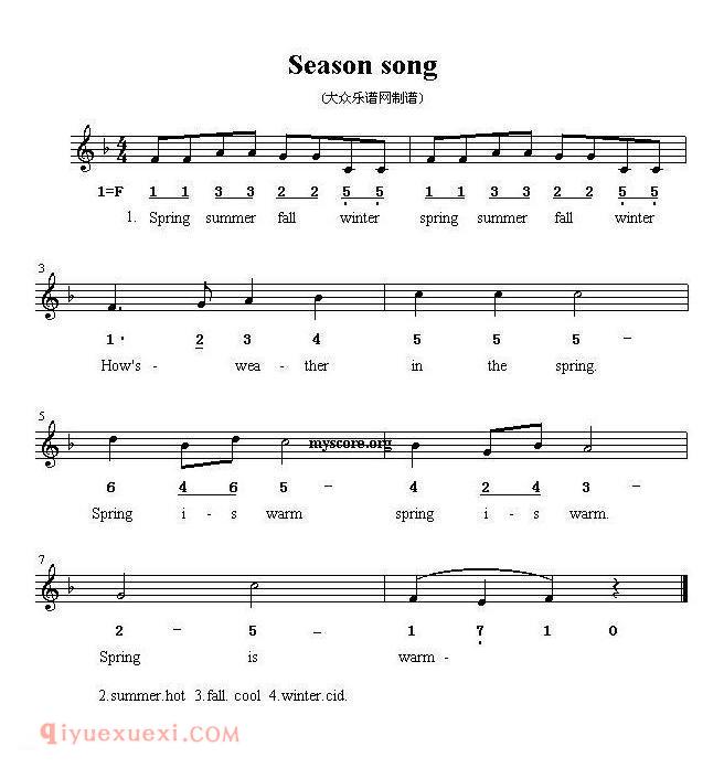 Season song 英文儿歌