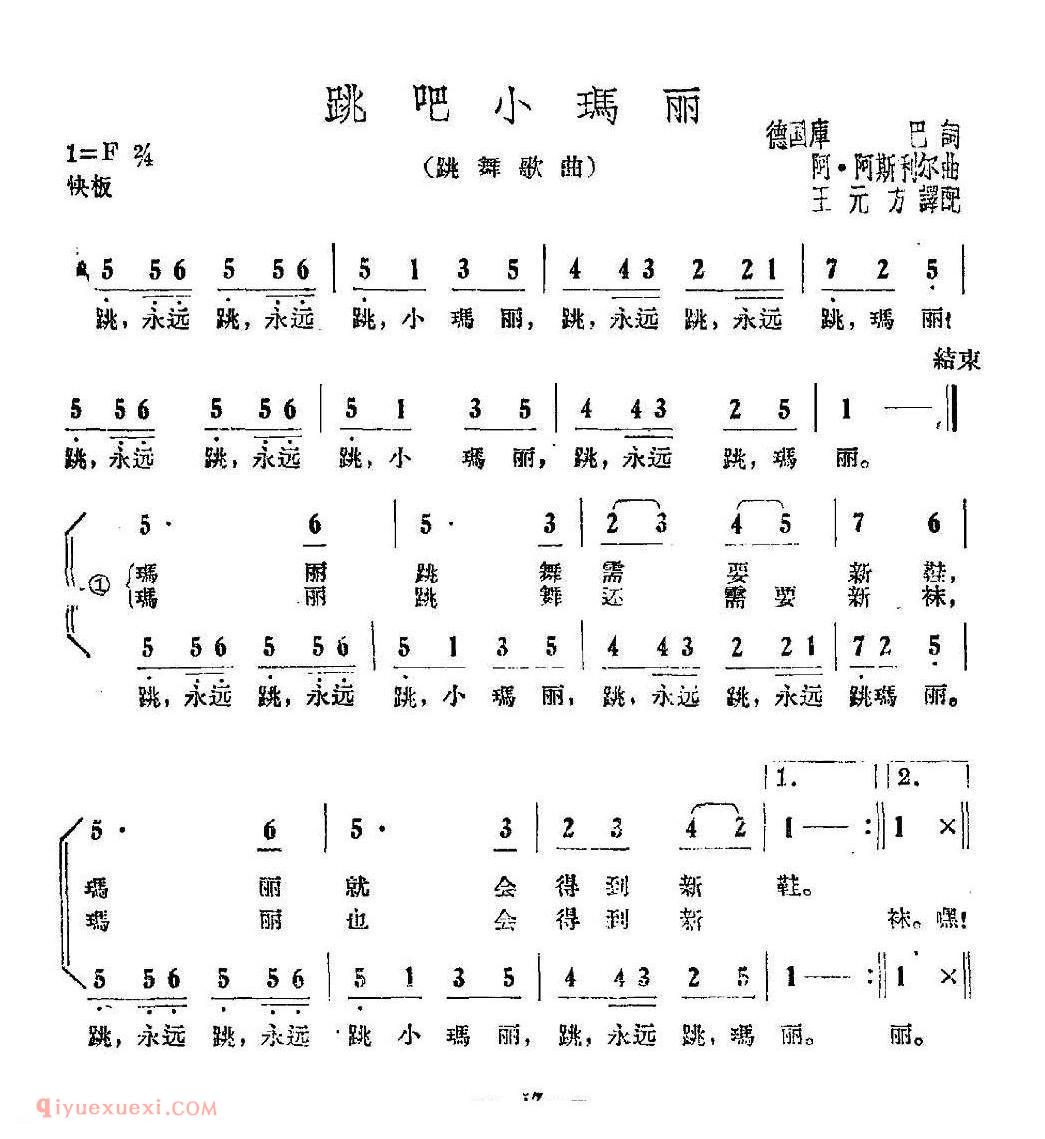 跳吧小玛丽 | 德国