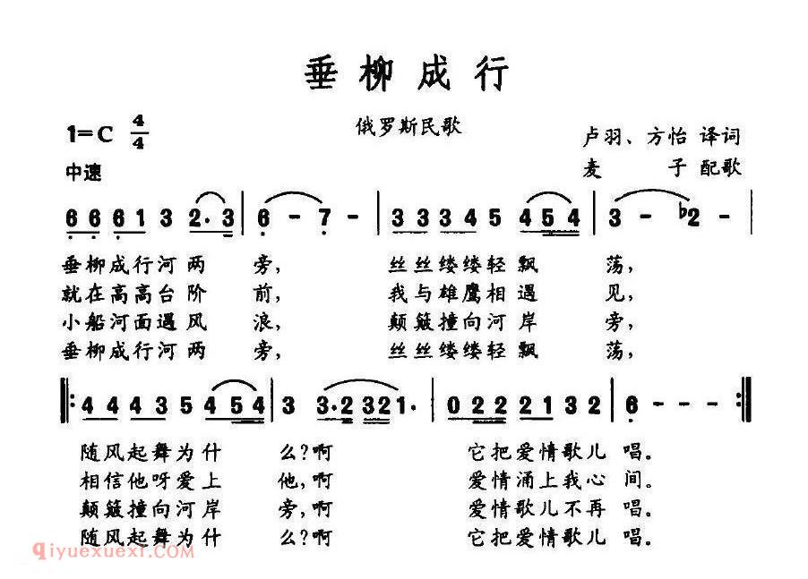 垂柳成行 | 俄罗斯