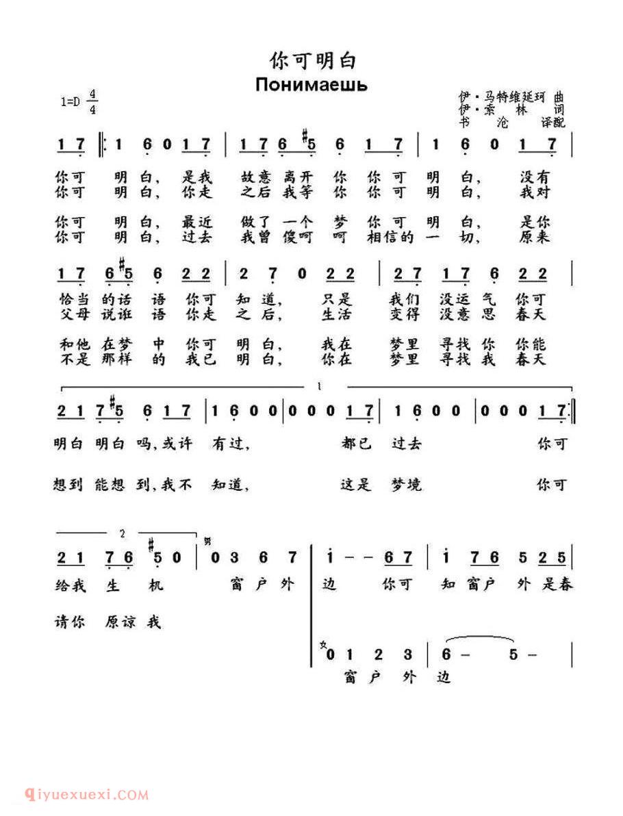 你可明白 | 俄罗斯