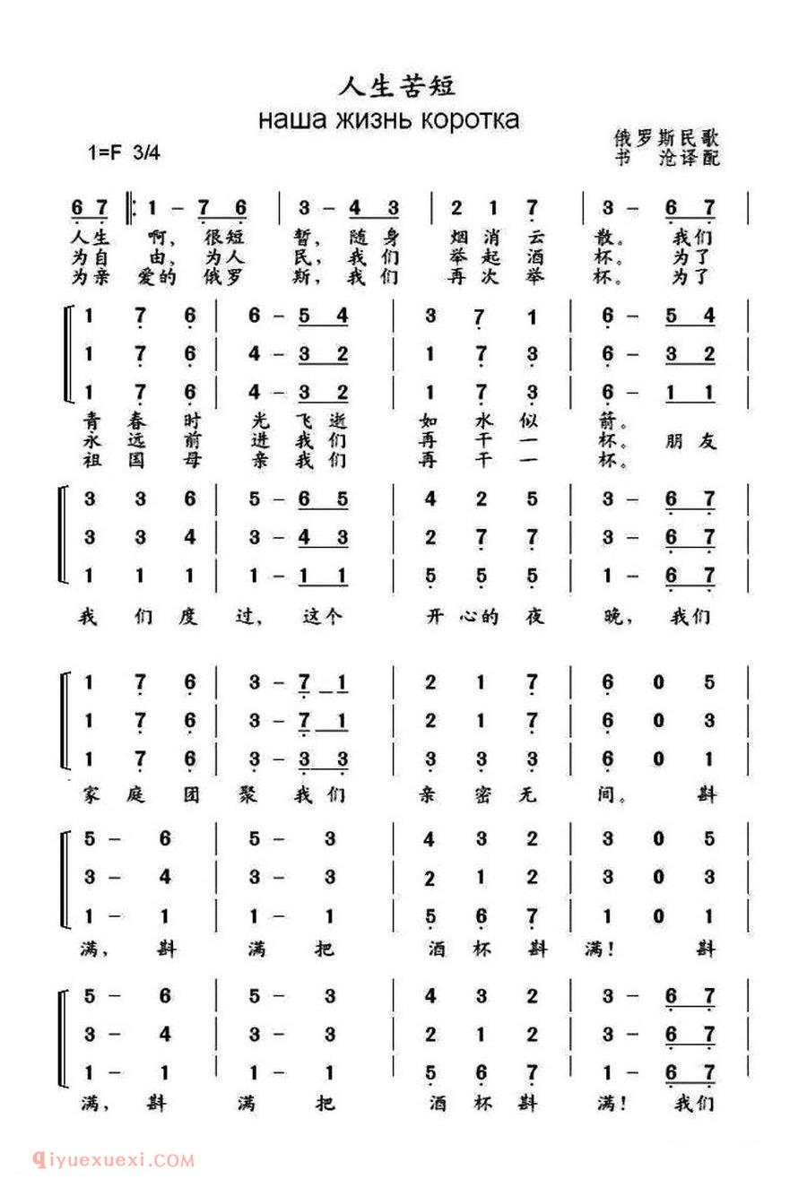 人生苦短 | 俄罗斯