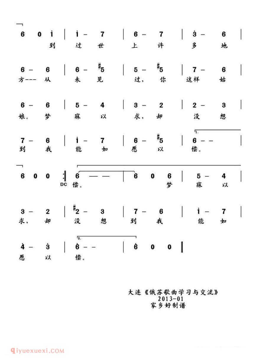 俄罗斯 | 在城市花园 | 简谱