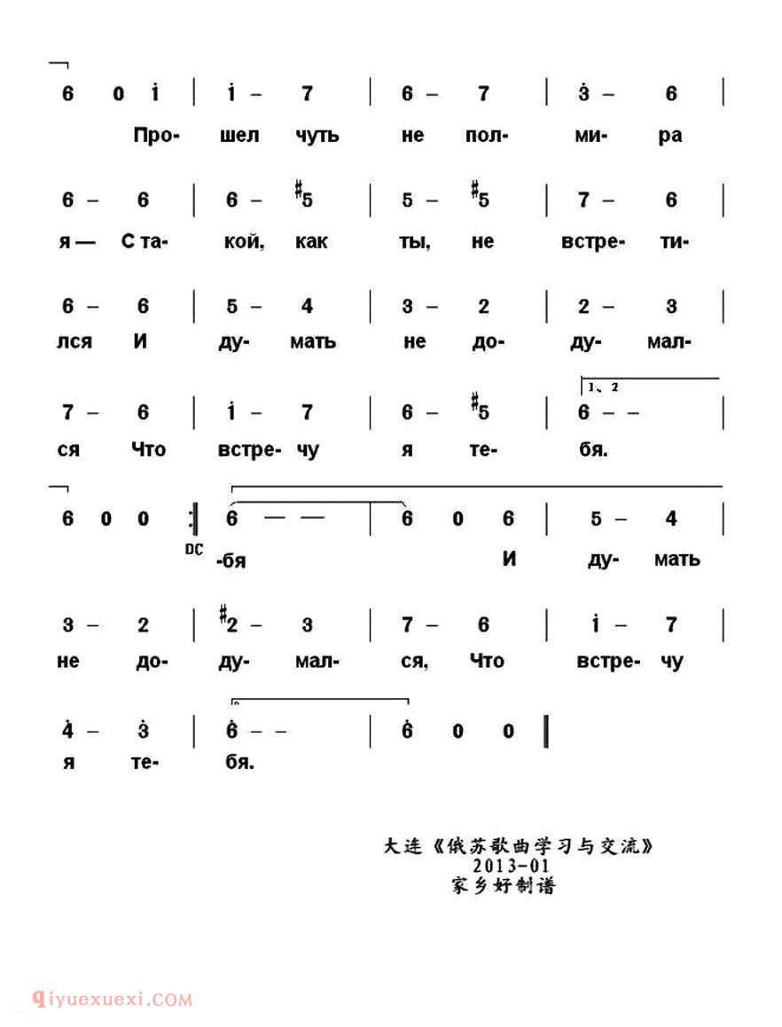 俄罗斯 | 在城市花园 | 简谱