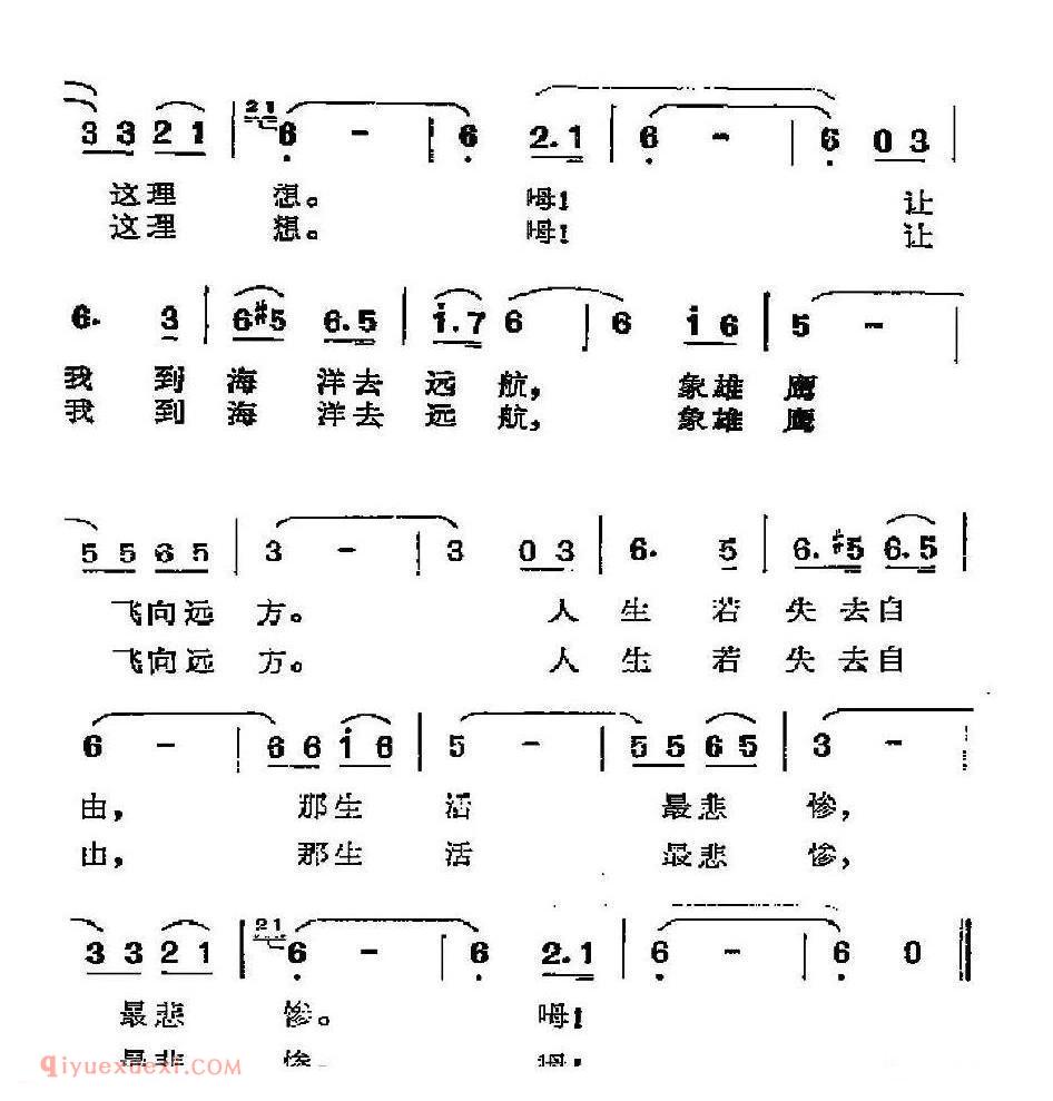 马其顿 | 雄鹰之歌  | 简谱