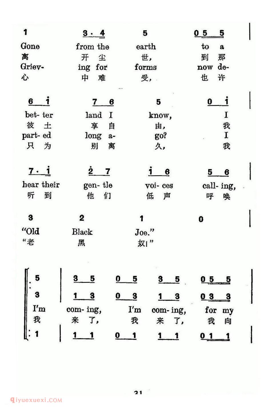 美国 | 老黑奴 三声部、中英文对照 | 简谱