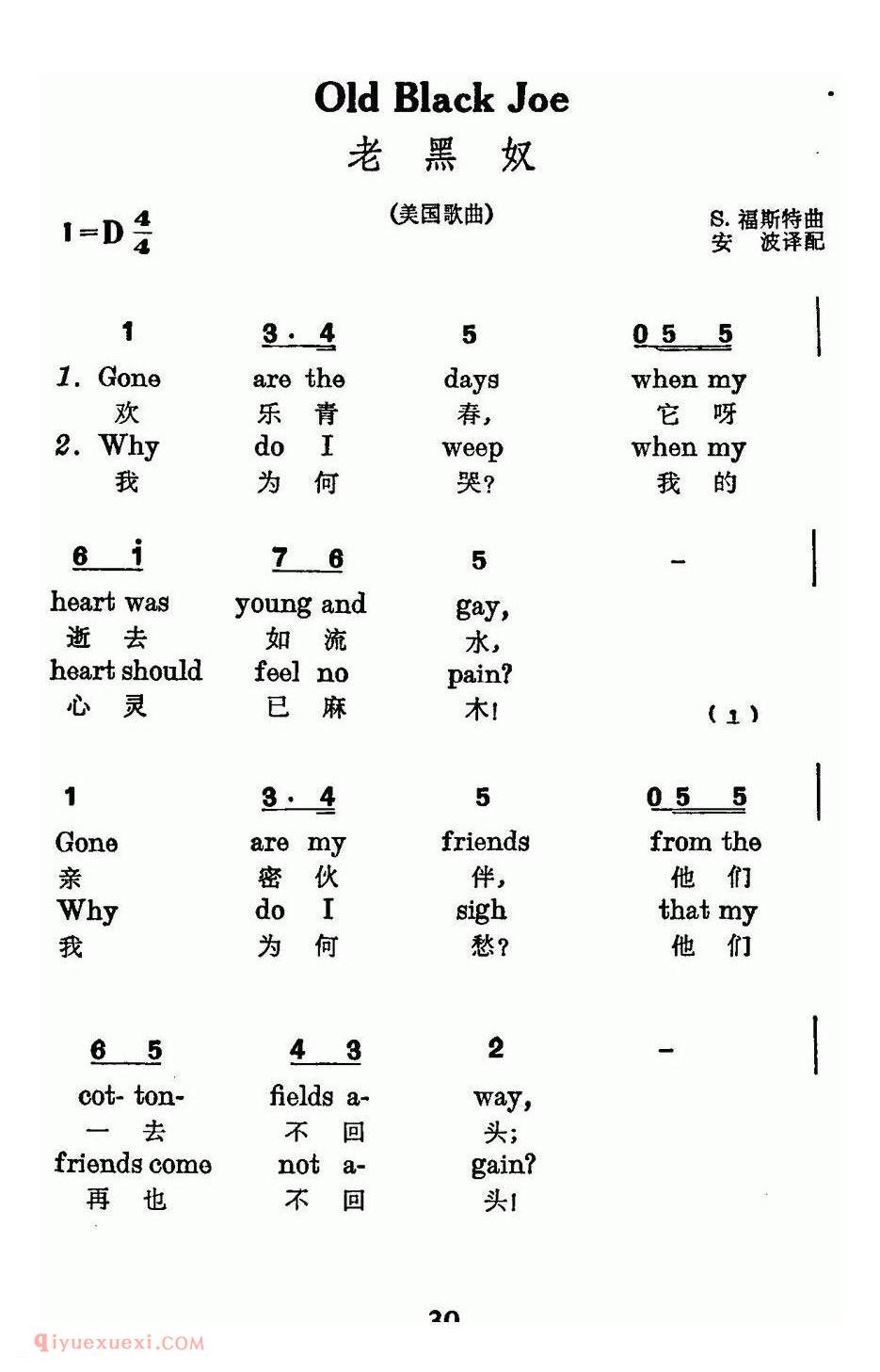 美国 | 老黑奴 三声部、中英文对照 | 简谱