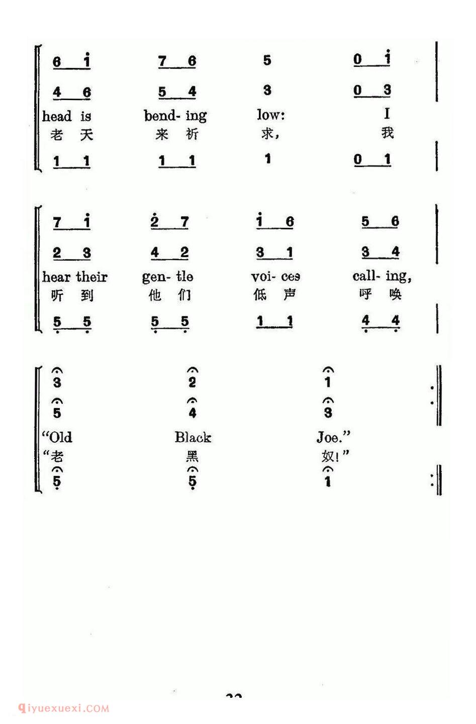 美国 | 老黑奴 三声部、中英文对照 | 简谱