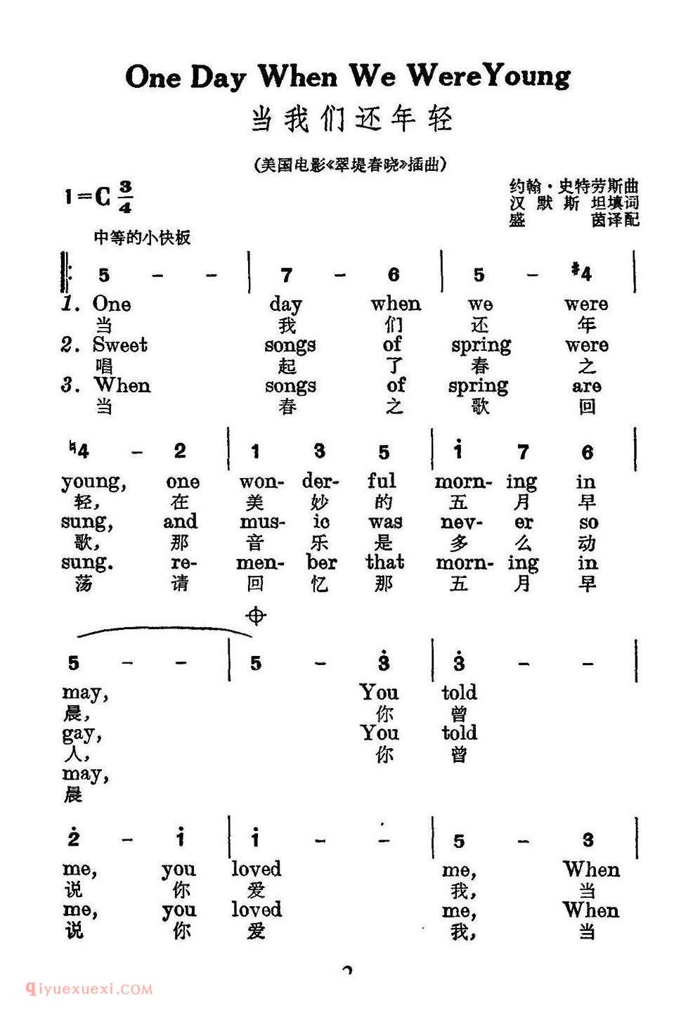 美国 | 当我们还年轻 电影翠提春晓插曲 | 简谱