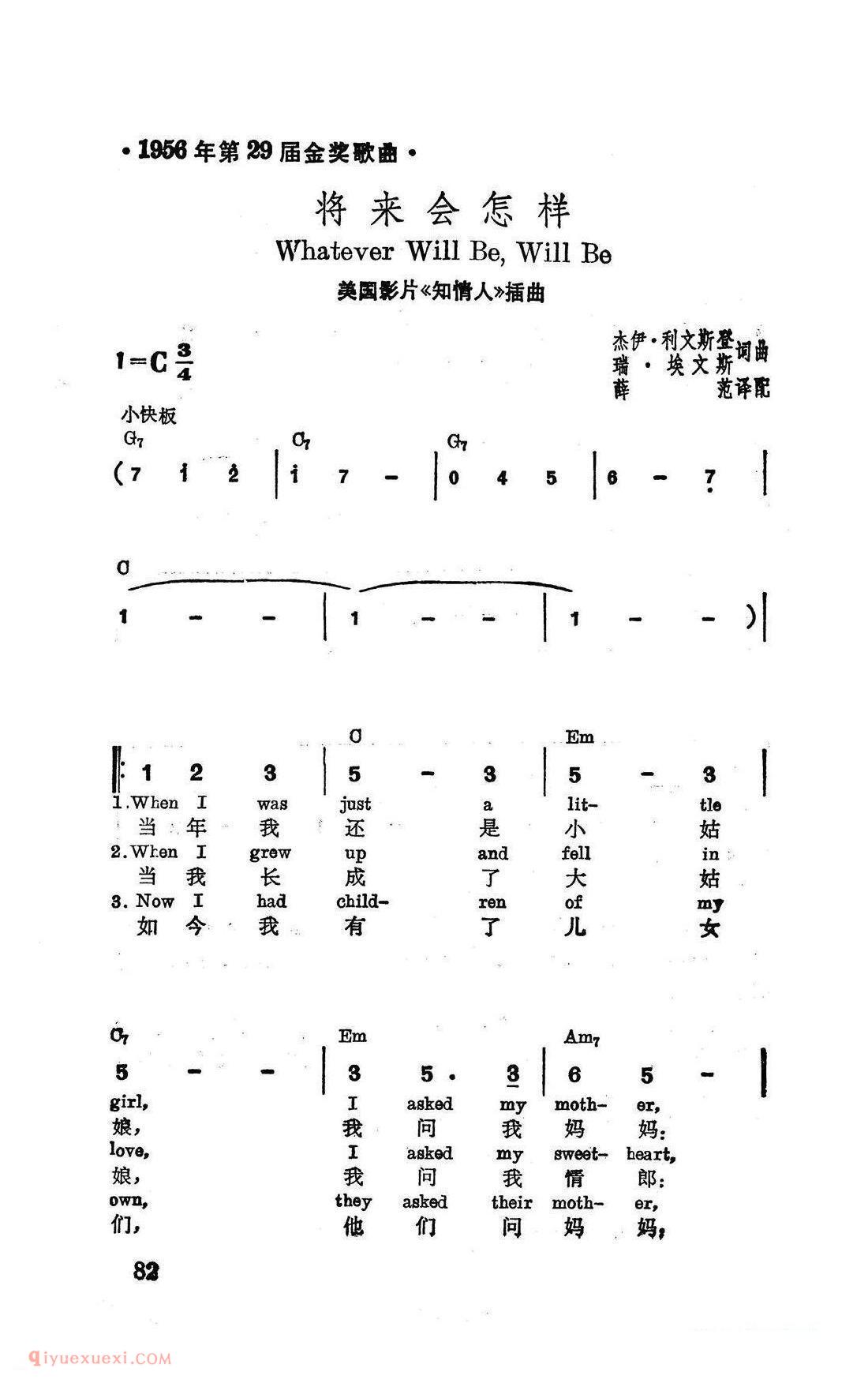 美国 | 将来会怎样 | 简谱