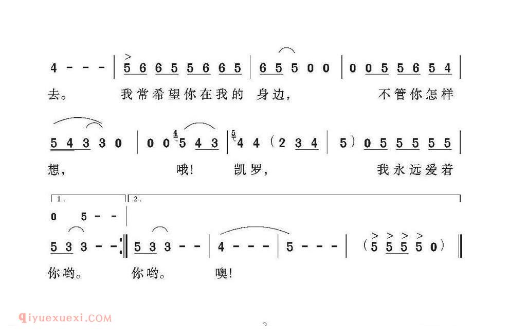 美国 | 噢！凯罗 | 简谱