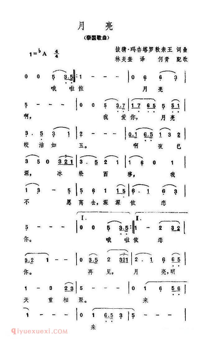 简谱 | 月亮 | 泰国