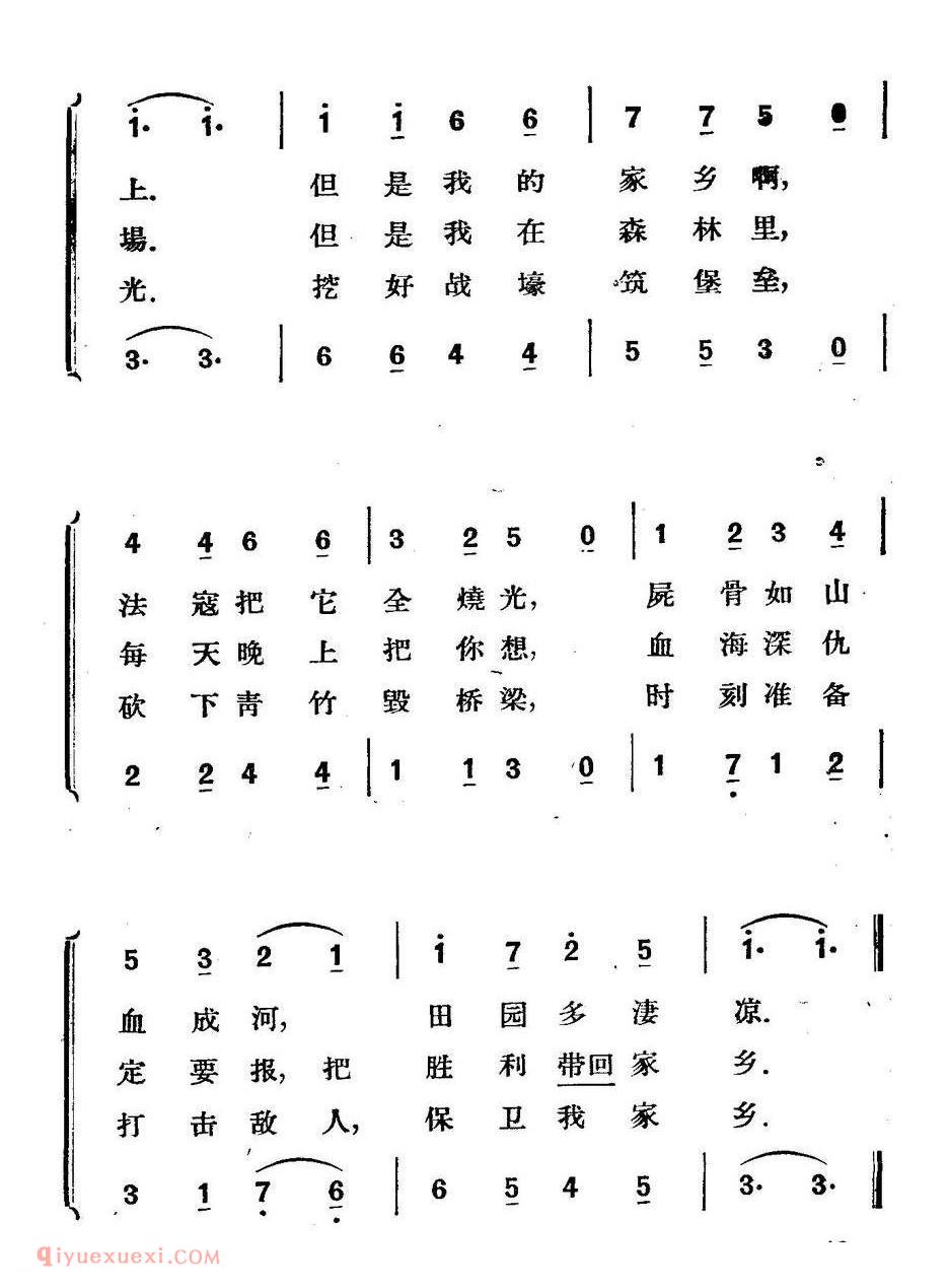 简谱 | 我的家乡 | 越南