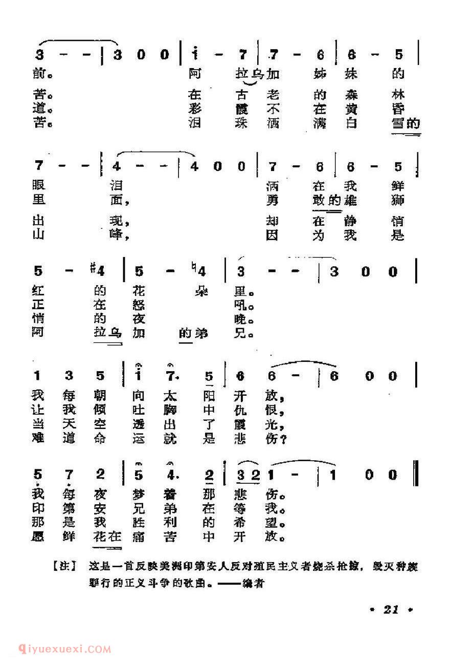 简谱 | 红色的戈比叶 | 智利