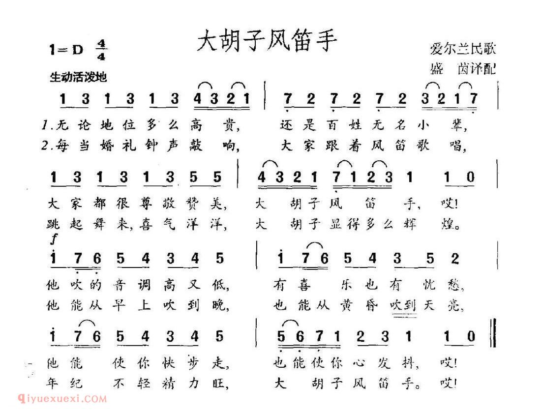 简谱 |大胡子风笛手 爱尔兰民歌