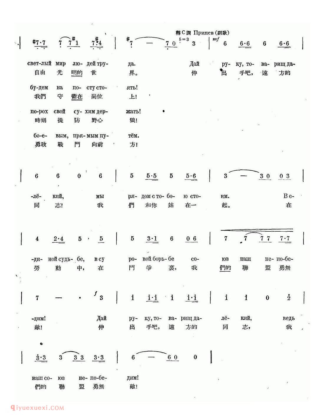 简谱 | 伸手吧，远方的同志