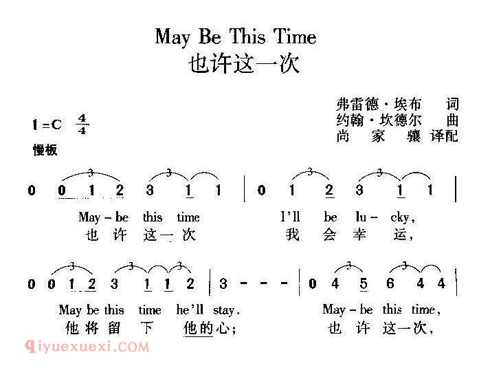 简谱 | 也许这一次 May Be This Time