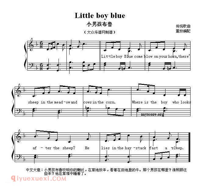 Little boy blue 小男孩布鲁 英文儿歌弹唱