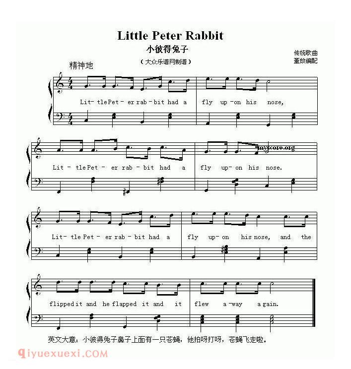 Little Peter Rabbit 小彼得兔子 英文儿歌弹唱