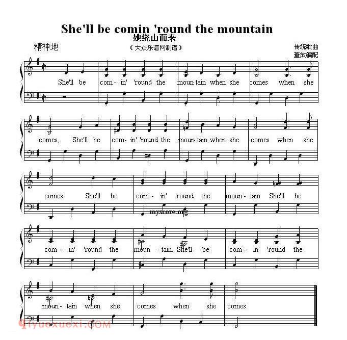 She'll be comin 'round the mountain 她绕山而来 英文儿歌弹唱