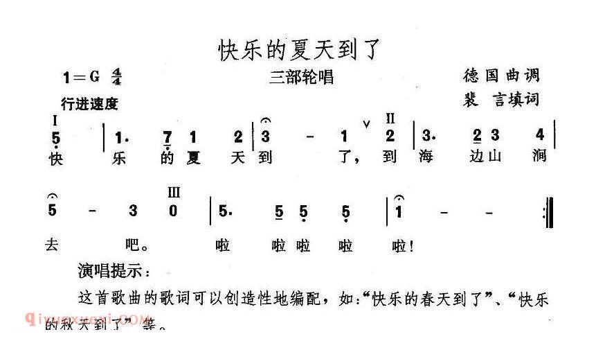 快乐的夏天到了 | 德国