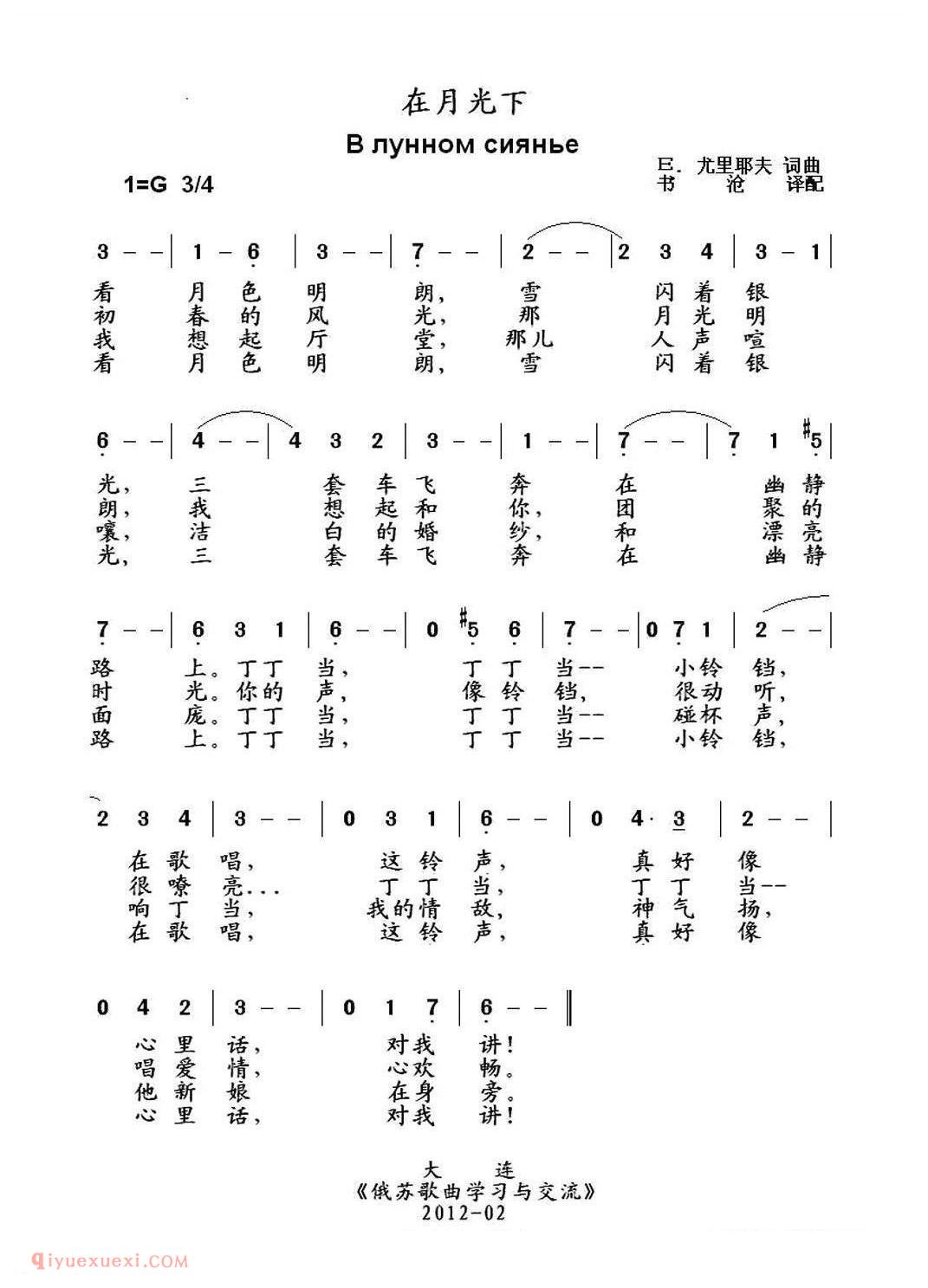 在月光下 | 俄罗斯