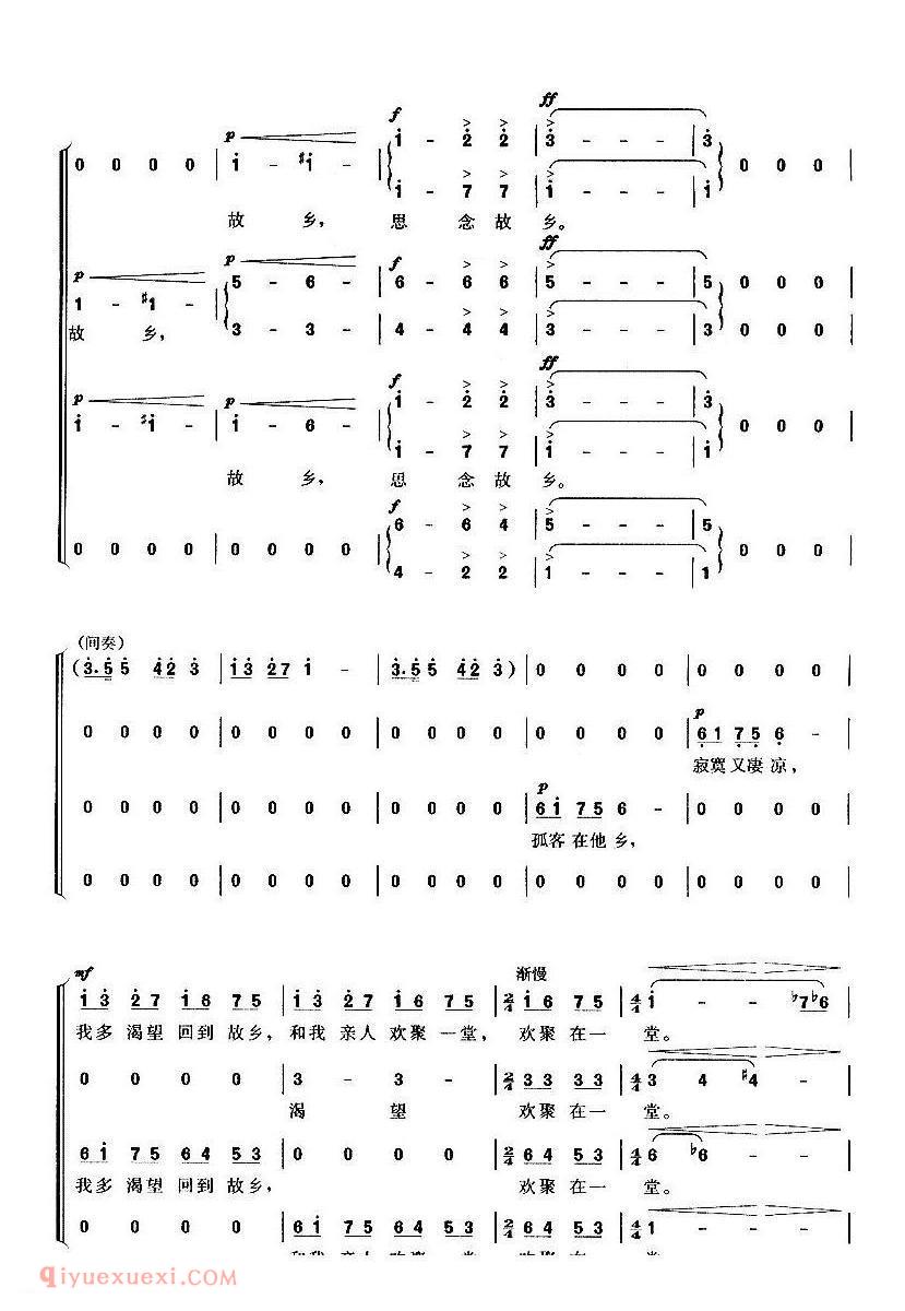 念故乡/混声合唱 | 捷克