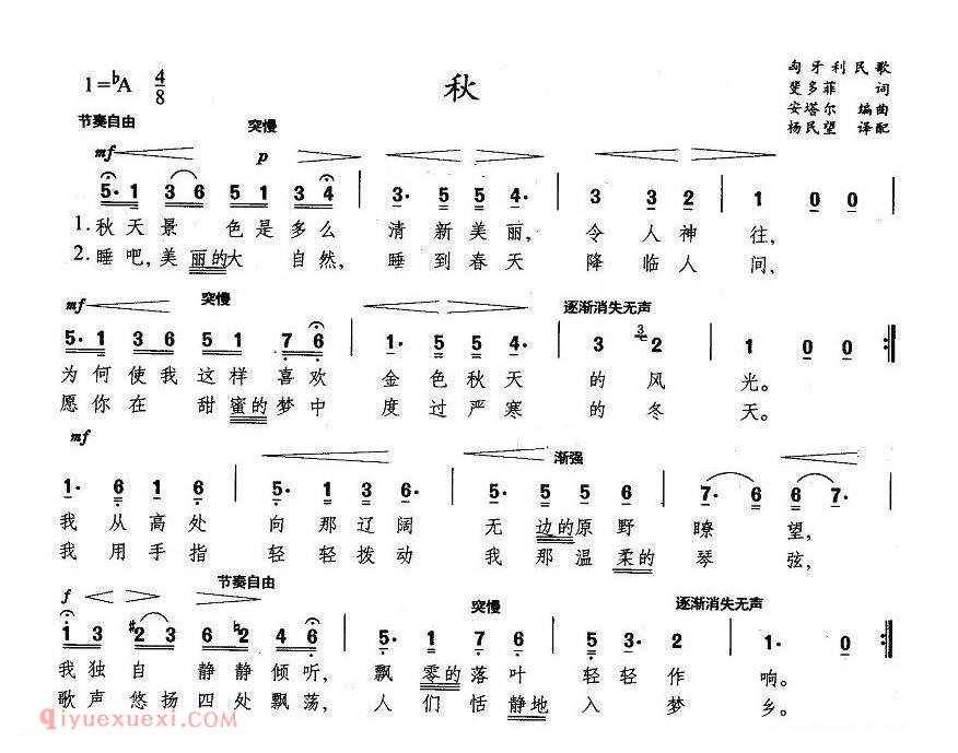 秋 | 匈牙利