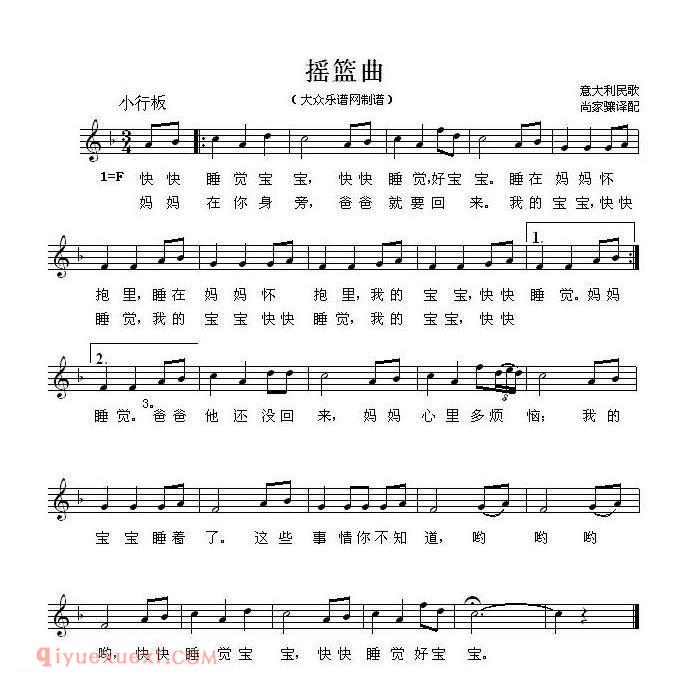 摇篮曲 | 意大利