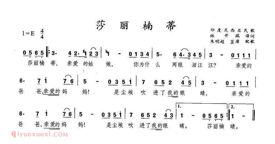 莎丽楠蒂 | 印度尼西亚