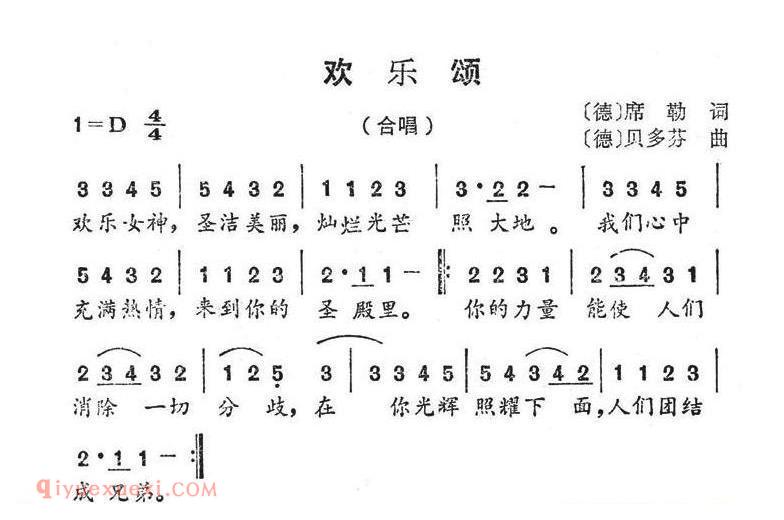 欢乐颂/第九交响曲选曲 | 德国