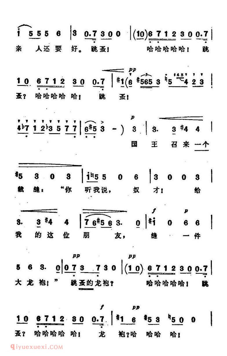 跳蚤之歌 | 俄罗斯