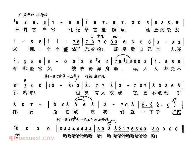 跳蚤之歌 | 俄罗斯