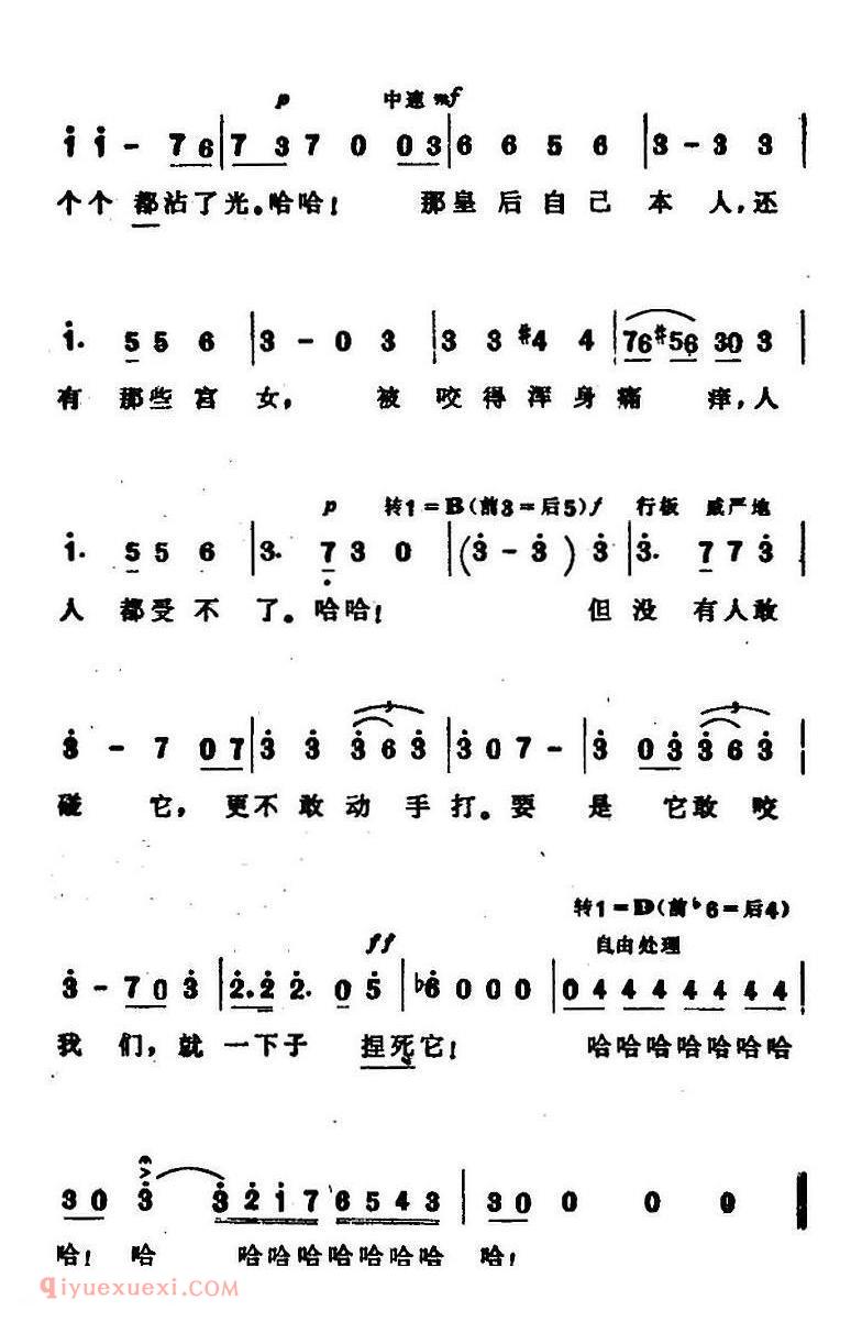 跳蚤之歌 | 俄罗斯