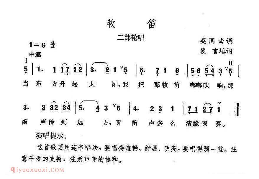 牧笛 | 英国